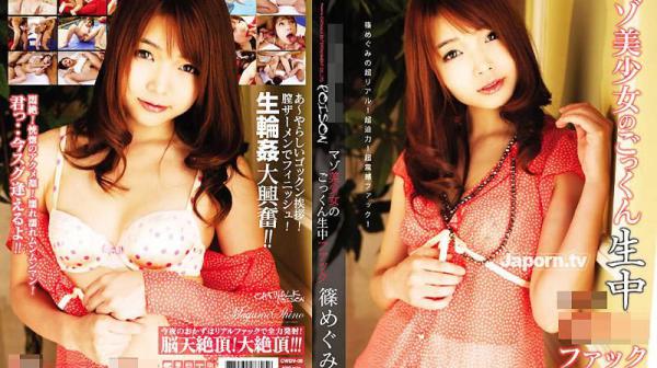 CATWALK POISON 05 : 筿恵美 CWDV-05